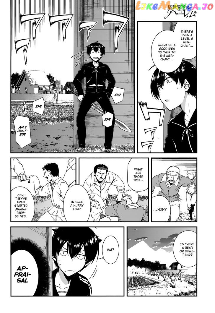 A Harem in the Fantasy World Dungeon, Chapter 1 image 16
